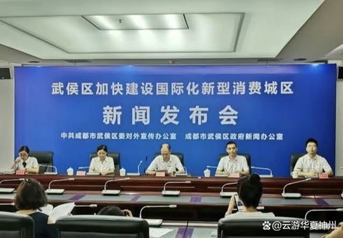 水韻天府落子武侯，2022年成都新消費(fèi)中心引領(lǐng)文旅發(fā)展新篇章